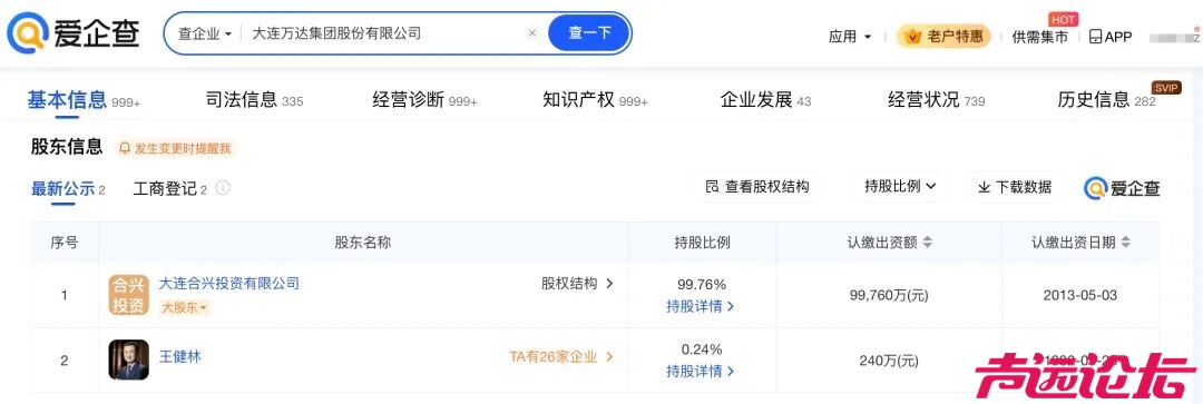 万达集团被强制执行超4亿元-3.jpg
