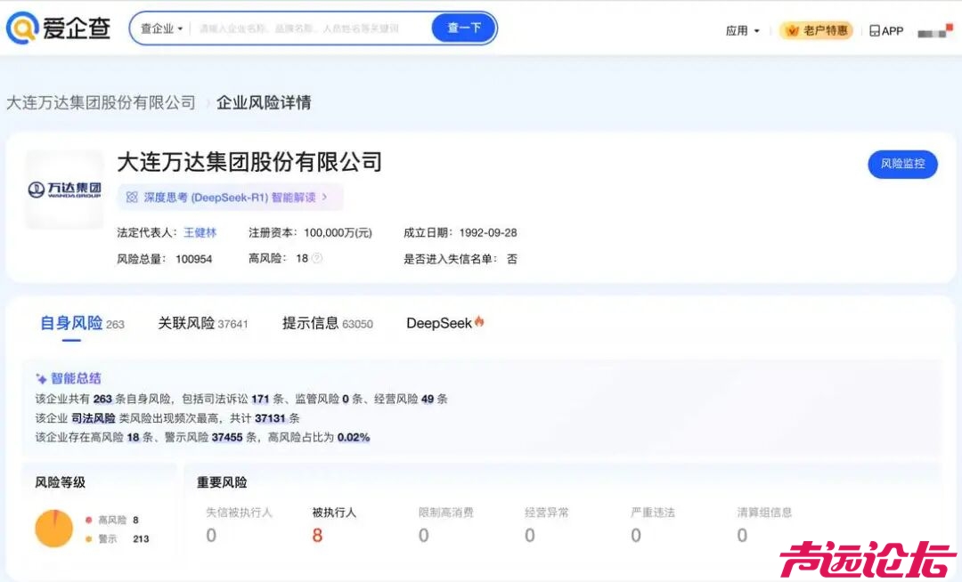 万达集团被强制执行超4亿元-4.jpg