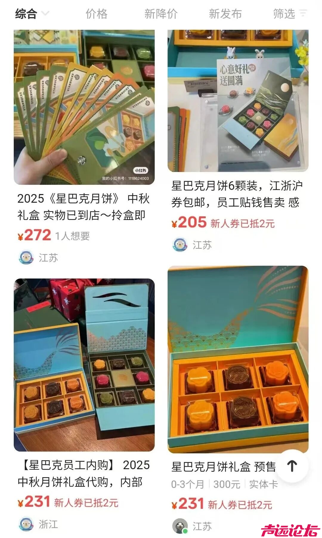 员工自曝被摊派卖月饼任务，卖不掉垫钱3000元自购-3.jpg