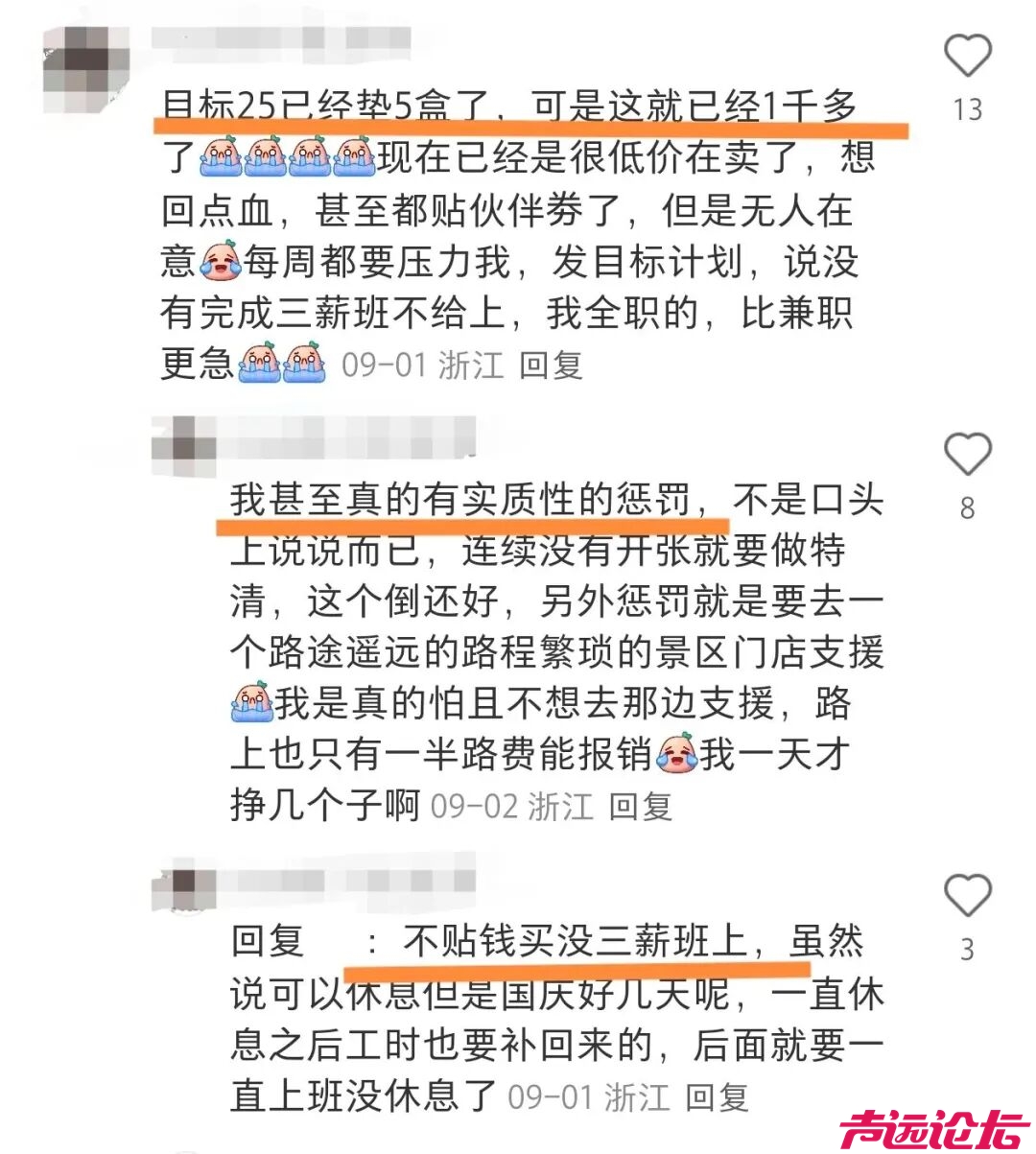 员工自曝被摊派卖月饼任务，卖不掉垫钱3000元自购-2.jpg