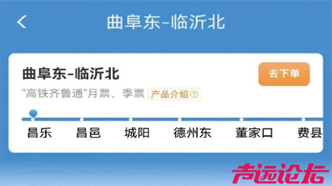 山东高铁月票、季票来了！11条线路86站适用，最低6.2折-3.jpg