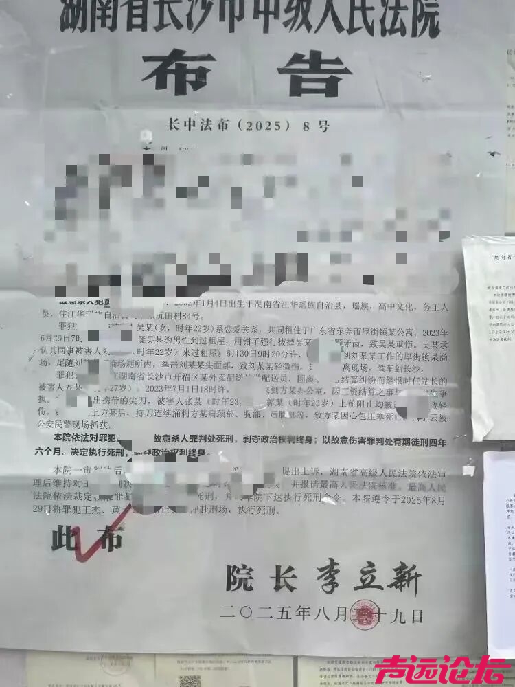 黄某云，已被执行死刑-1.jpg