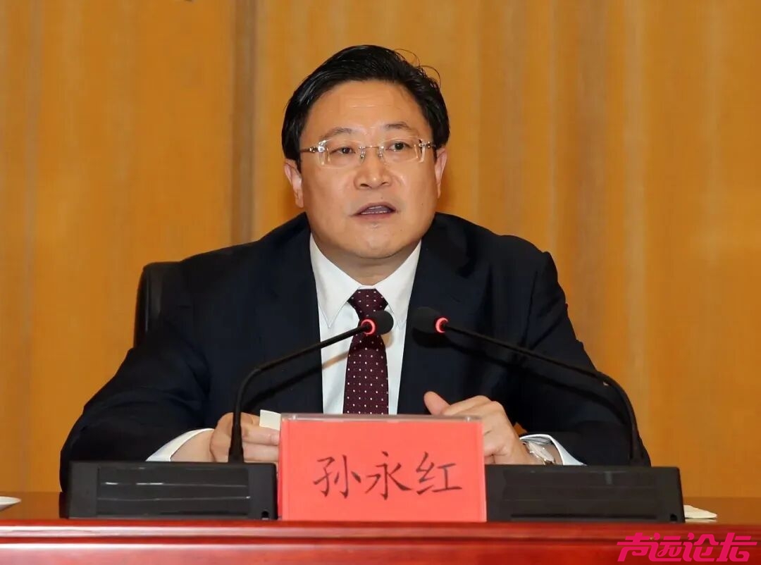 孙永红被查-1.jpg