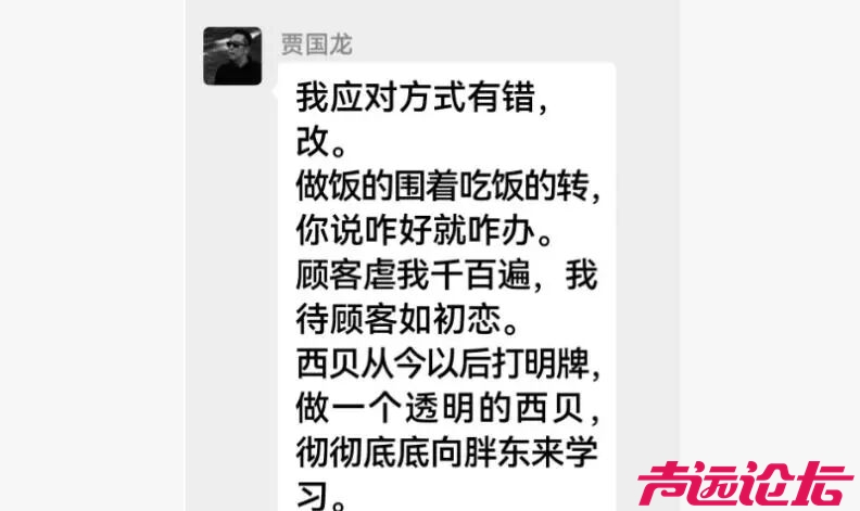 罗永浩：这件事没法揭过去了-1.jpg