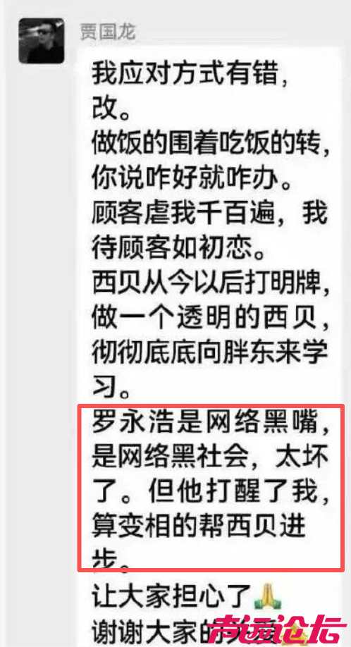 罗永浩：这件事没法揭过去了-2.jpg