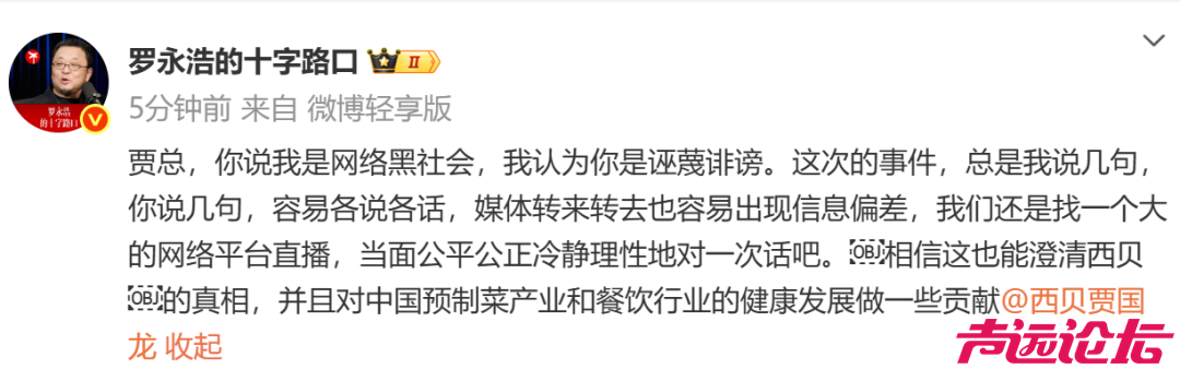 罗永浩：这件事没法揭过去了-4.jpg