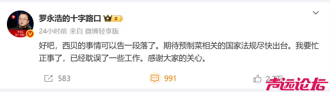 罗永浩：这件事没法揭过去了-5.jpg