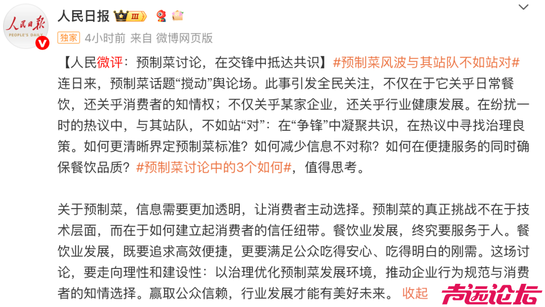 罗永浩：这件事没法揭过去了-6.jpg