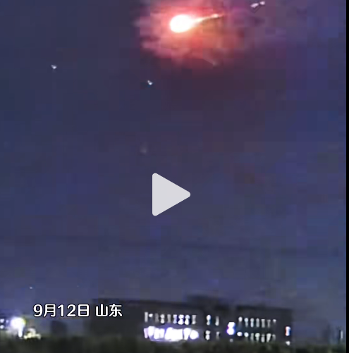 山东多人称看到不明飞行物被击落，最新回应-2.jpg