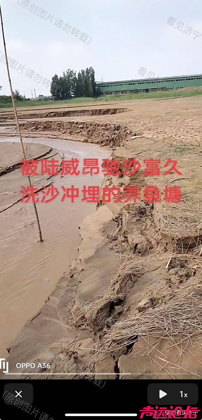 济宁市金乡县霄云镇洗沙场排污引关注，环保治理刻不容缓-5.jpg