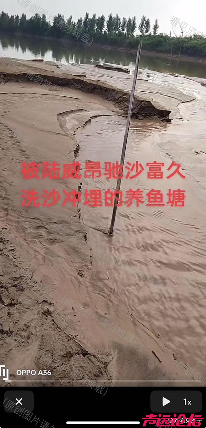 济宁市金乡县霄云镇洗沙场排污引关注，环保治理刻不容缓-4.jpg