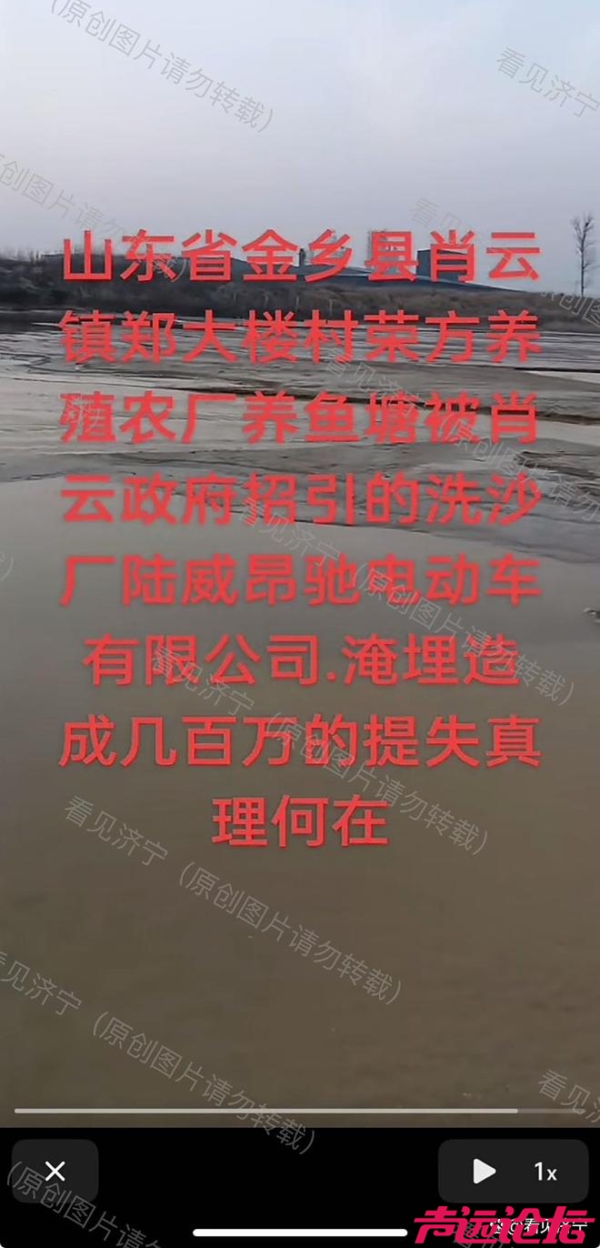 济宁市金乡县霄云镇洗沙场排污引关注，环保治理刻不容缓-8.jpg