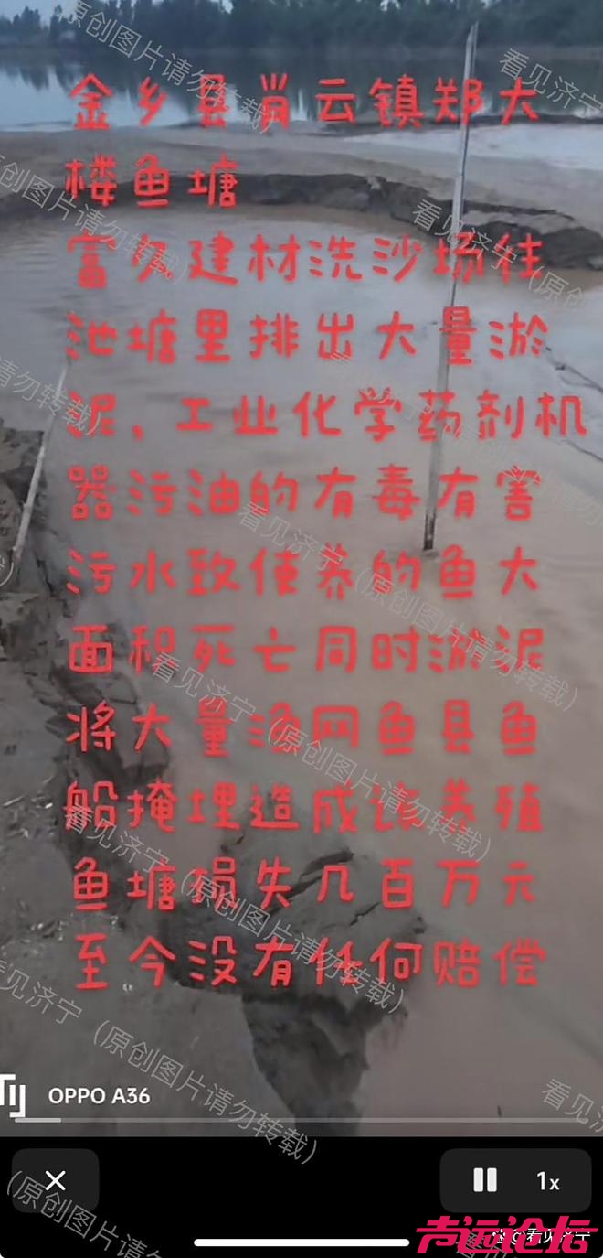济宁市金乡县霄云镇洗沙场排污引关注，环保治理刻不容缓-11.jpg