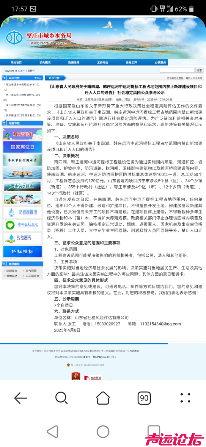 Screenshot_20250915-175720.png