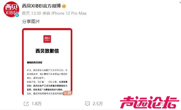 罗永浩大战西贝贾国龙，全剧终！-2.jpg