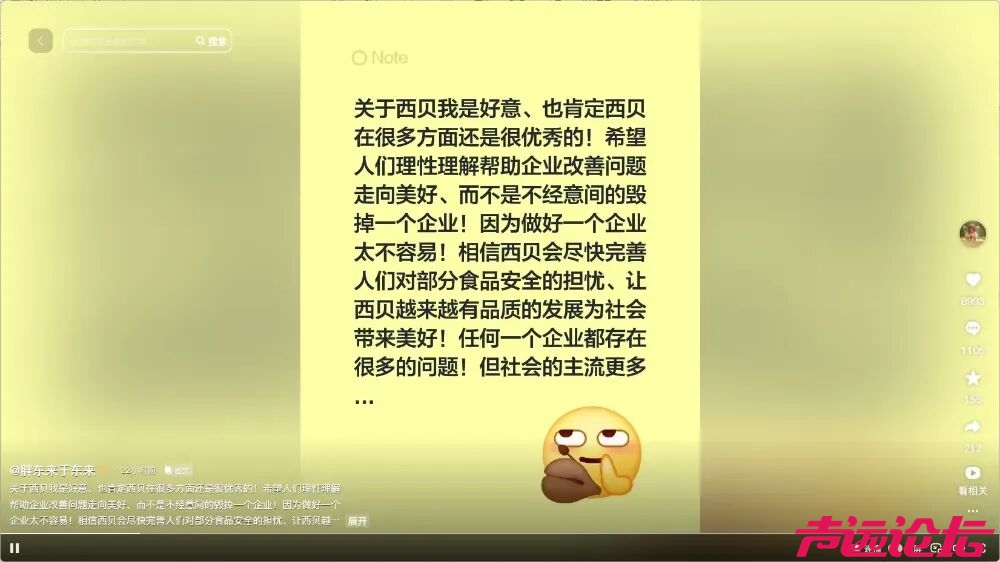 罗永浩大战西贝贾国龙，全剧终！-7.jpg