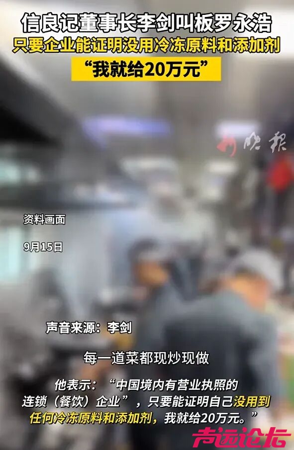 罗永浩大战西贝贾国龙，全剧终！-11.jpg