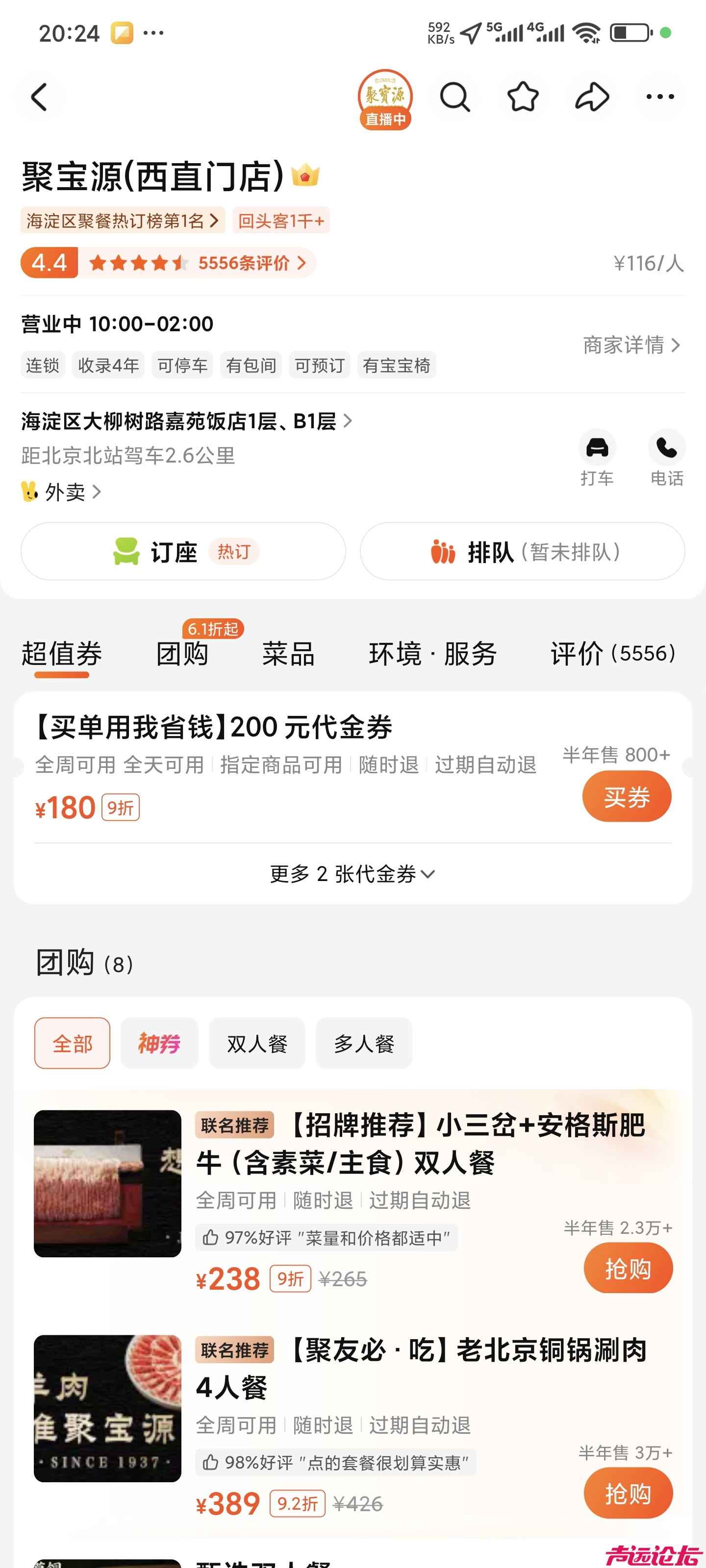 Screenshot_2025-09-16-20-24-32-232_com.sankuai.meituan.jpg