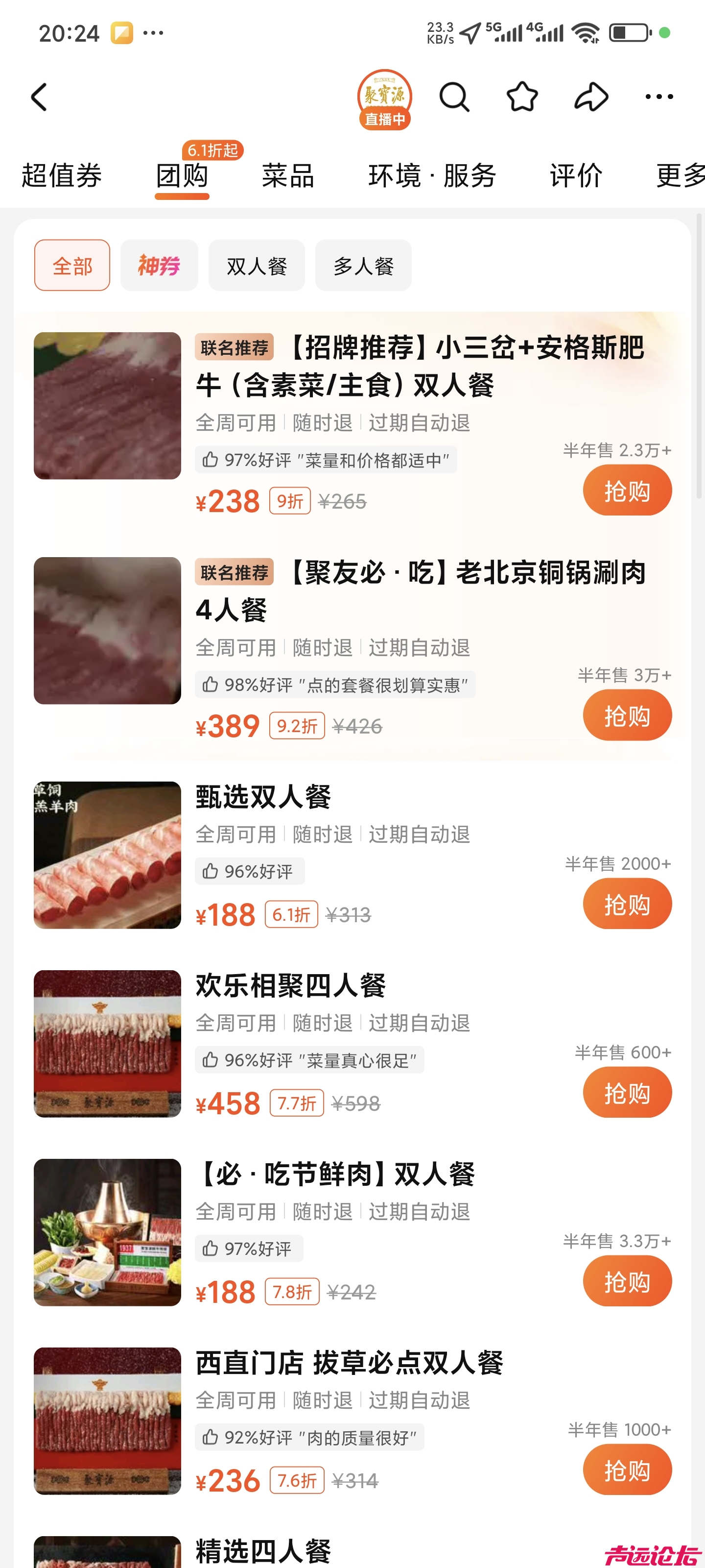 Screenshot_2025-09-16-20-24-45-352_com.sankuai.meituan.jpg