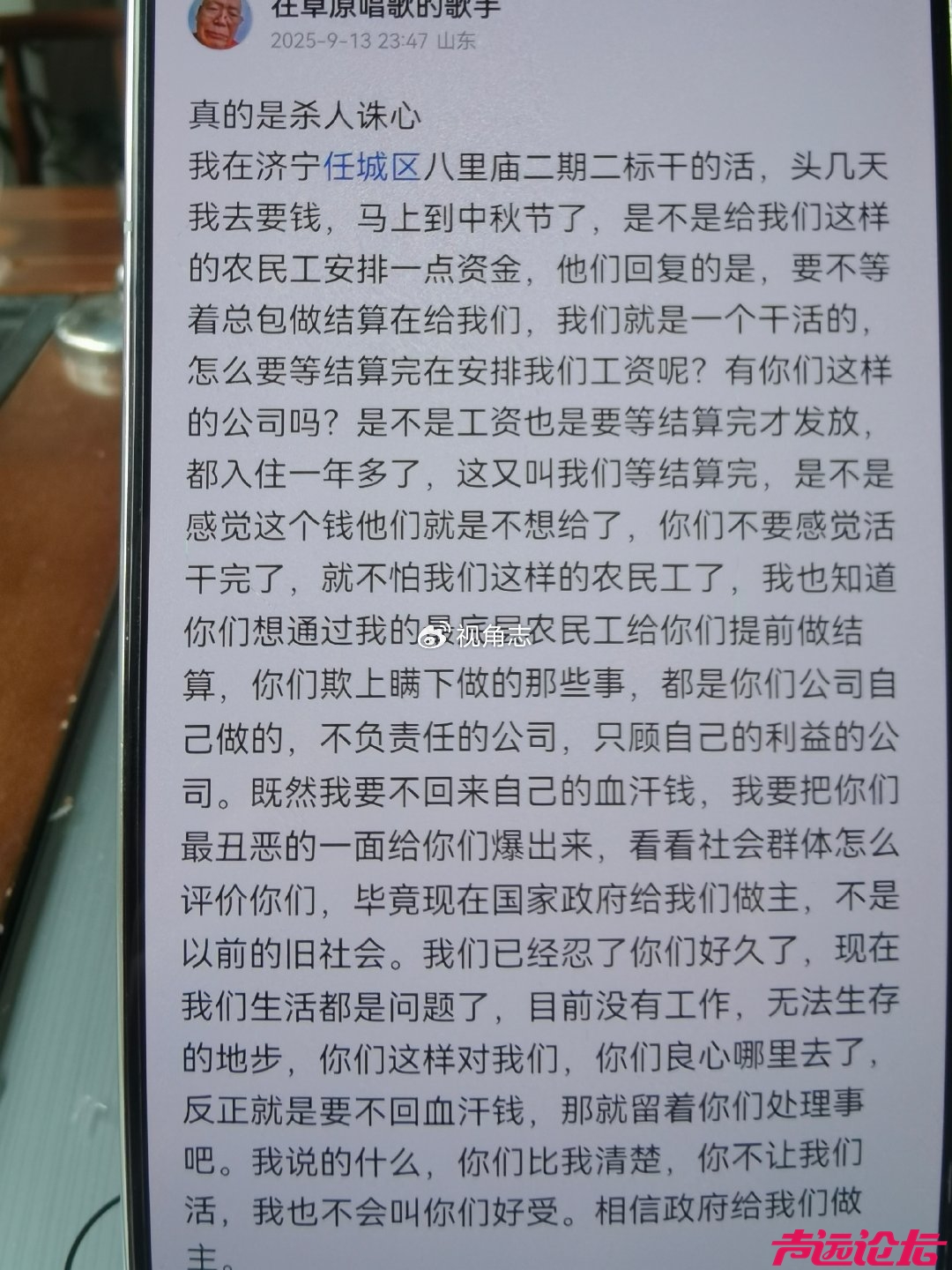 网友曝济宁八里庙二期欠薪风波，底层工人权益谁来守护-1.jpg