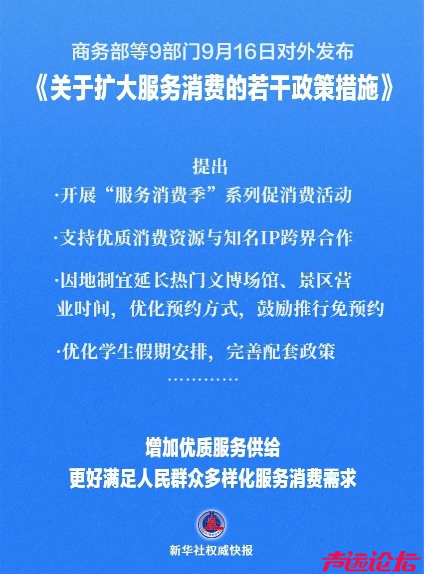 9部门发文：探索中小学春秋假，缩短寒暑假-1.jpg