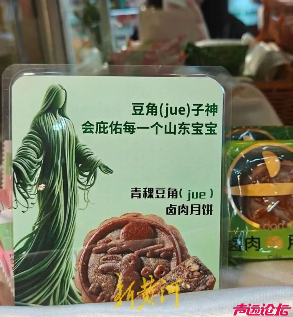 多店售罄！这款“硬控”山东人的月饼，在济南卖爆了！-1.jpg