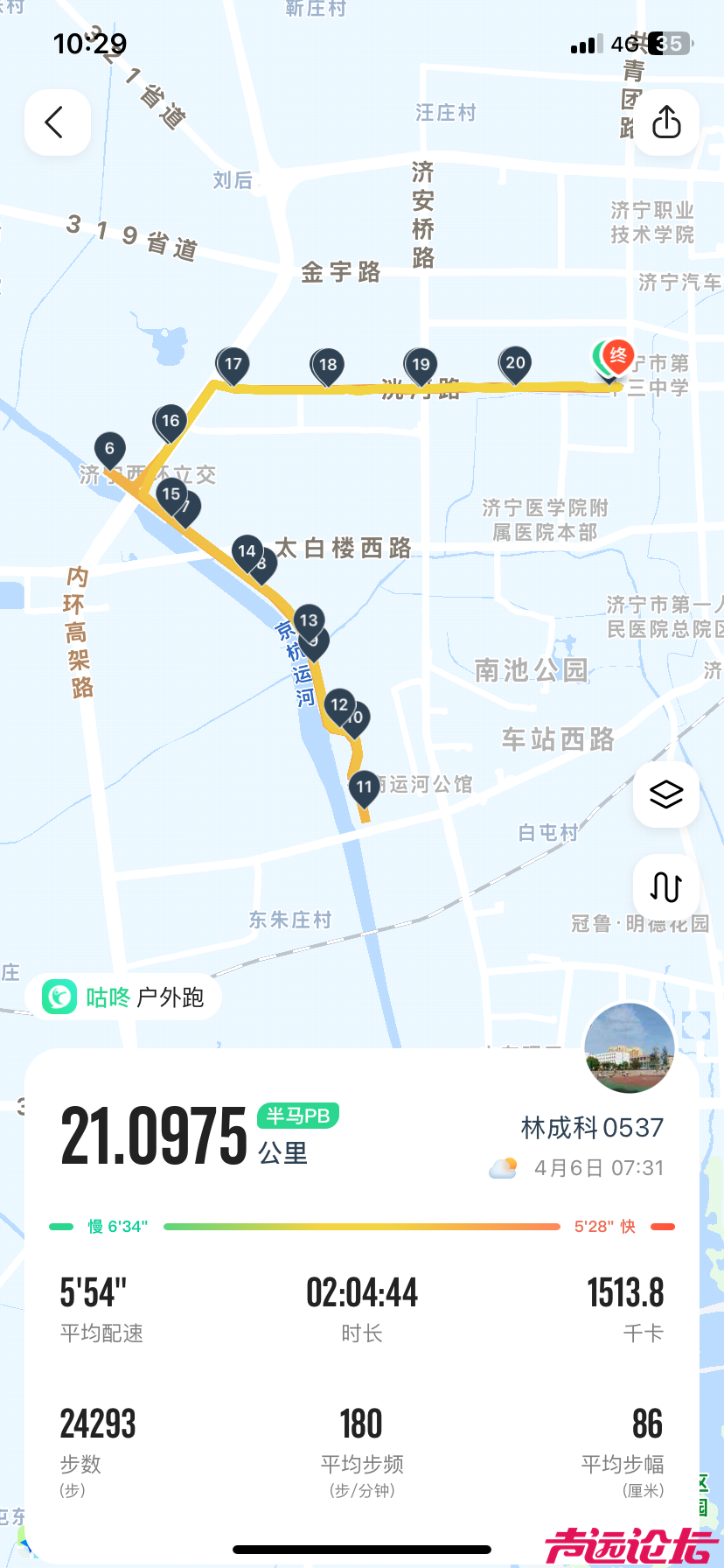 济宁马拉松完赛跑图.png