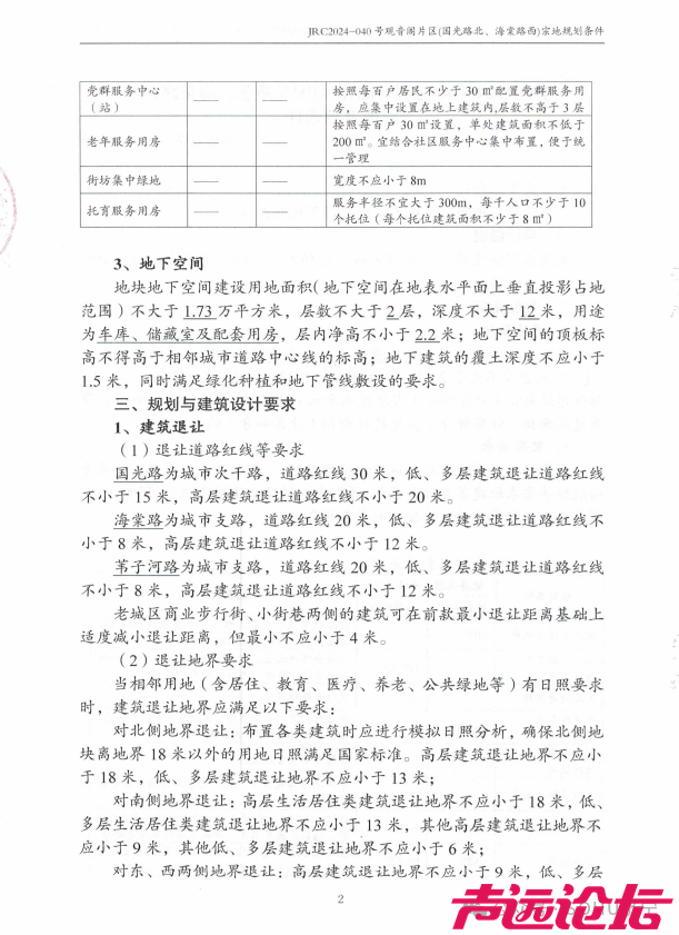 占地约36亩，设计居住352户！济宁任城区再添一商住项目-19.jpg
