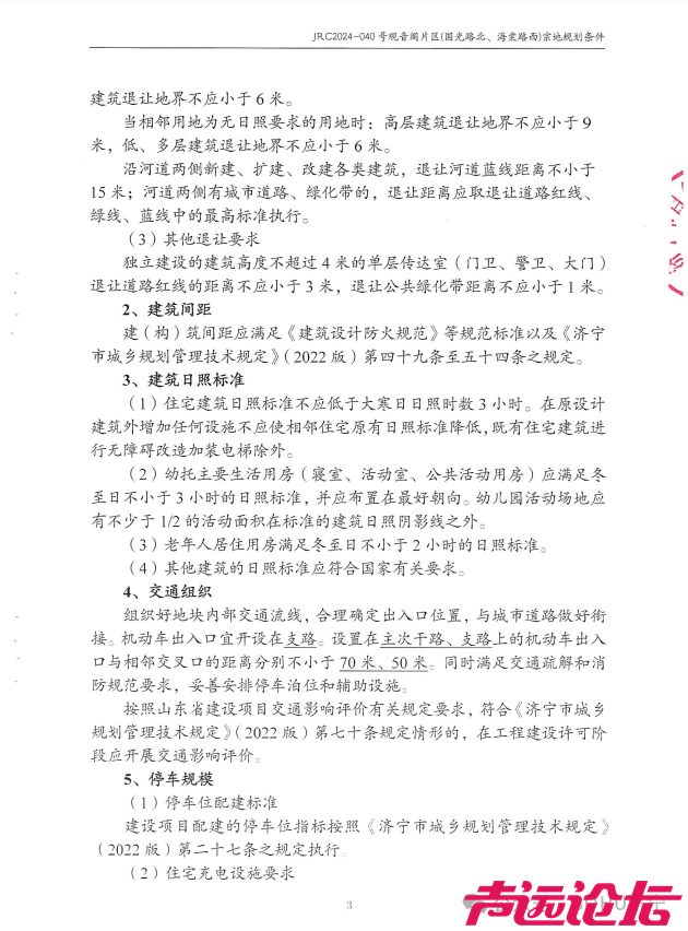占地约36亩，设计居住352户！济宁任城区再添一商住项目-20.jpg