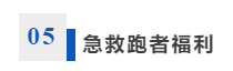 山推杯·2025济宁太白湖半程马拉松等你来守护-8.png