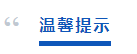 山推杯·2025济宁太白湖半程马拉松等你来守护-11.png