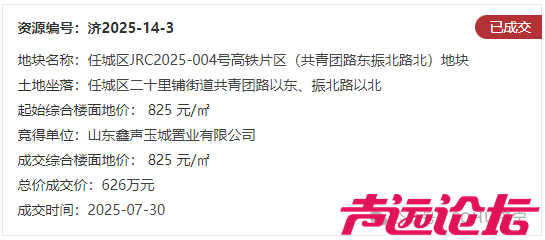 占地约5.7亩！济宁市任城区一商业项目地块建设用地规划获批-4.jpg