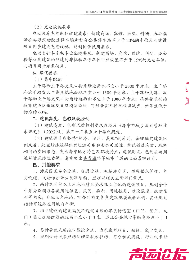 占地约5.7亩！济宁市任城区一商业项目地块建设用地规划获批-7.jpg