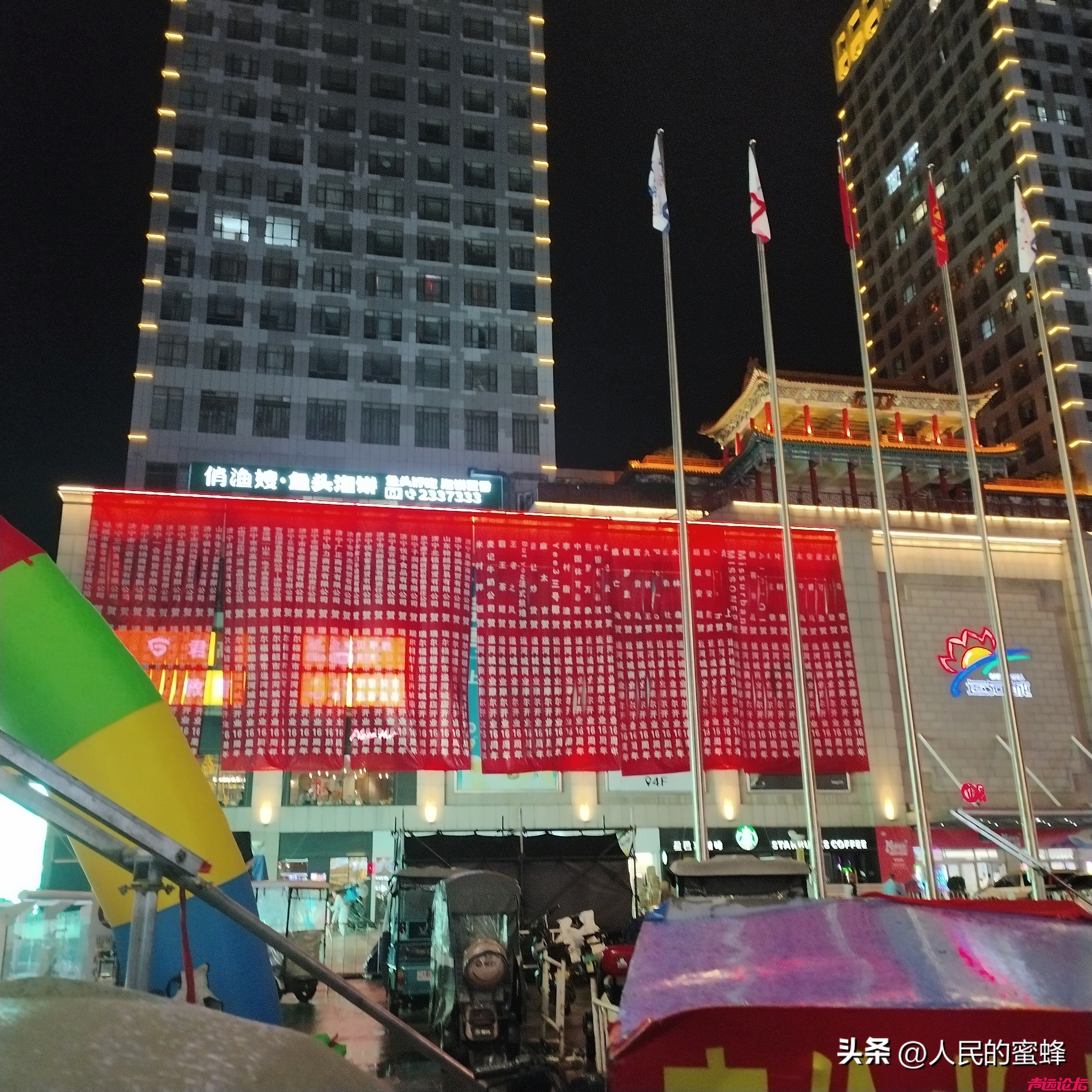 济宁大事件，济宁人的运河城商业摩尔店已经陪伴我们16周年了！红色条幅，你看怎样？-1.jpg