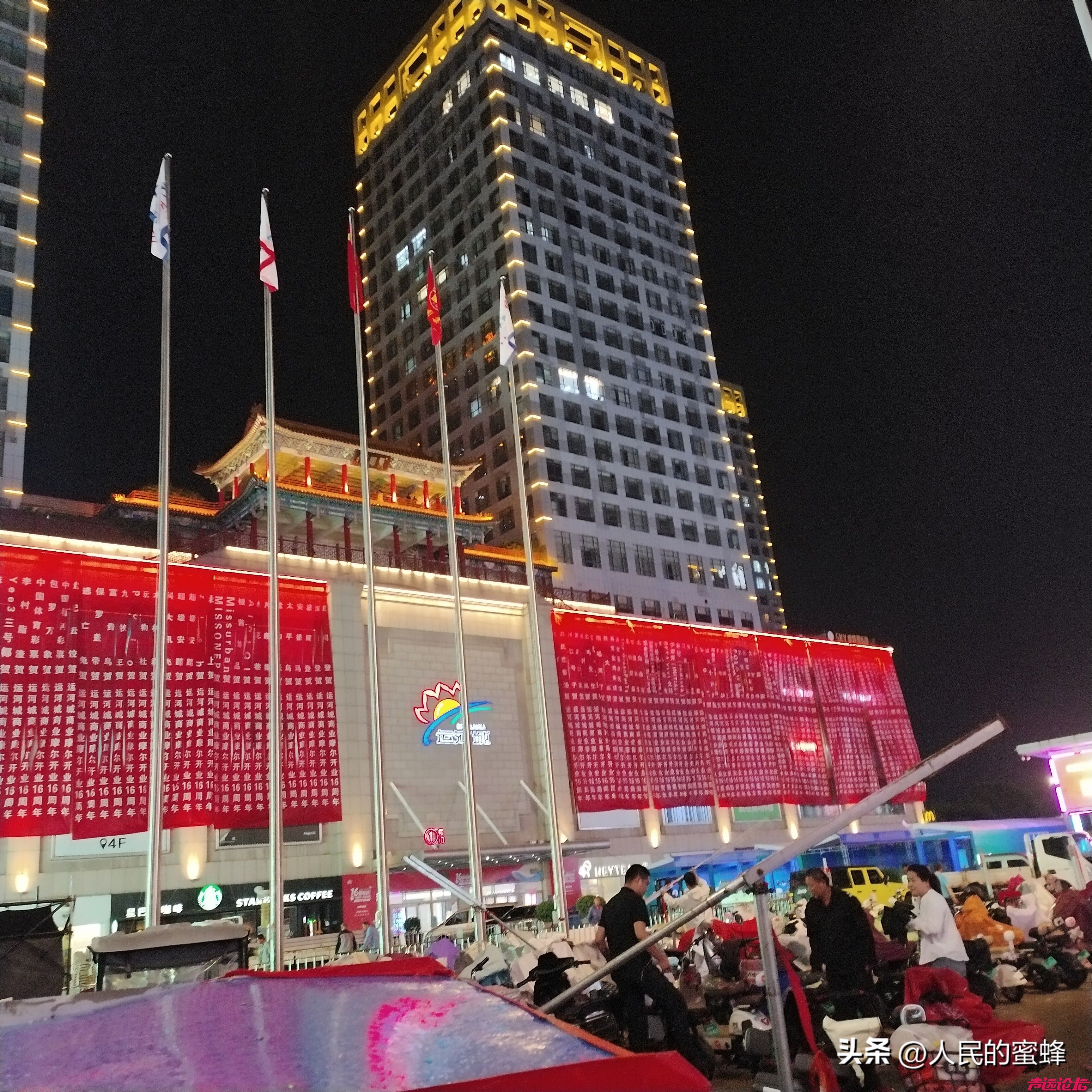 济宁大事件，济宁人的运河城商业摩尔店已经陪伴我们16周年了！红色条幅，你看怎样？-2.jpg