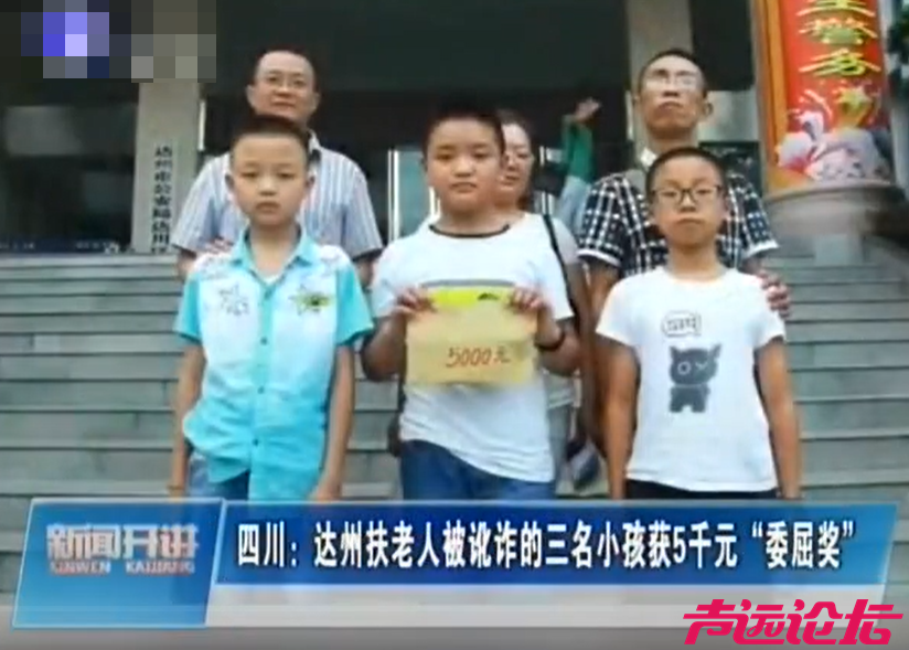 四川一老太太摔倒无人扶，9岁男孩善良扶起老太，结果被讹100万-10.jpg