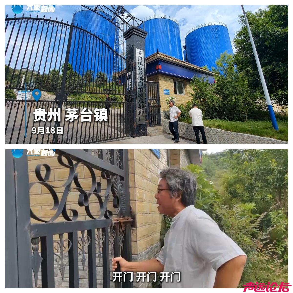 饭刚做好被连锅端走 在茅台镇投资8亿建厂遭强行接管，现在地方政府那么霸气了？-1.jpg