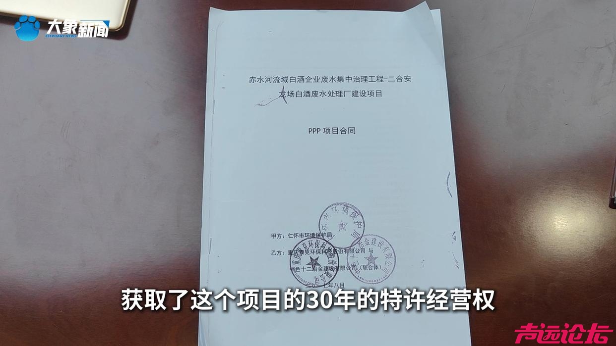 饭刚做好被连锅端走 在茅台镇投资8亿建厂遭强行接管，现在地方政府那么霸气了？-4.jpg