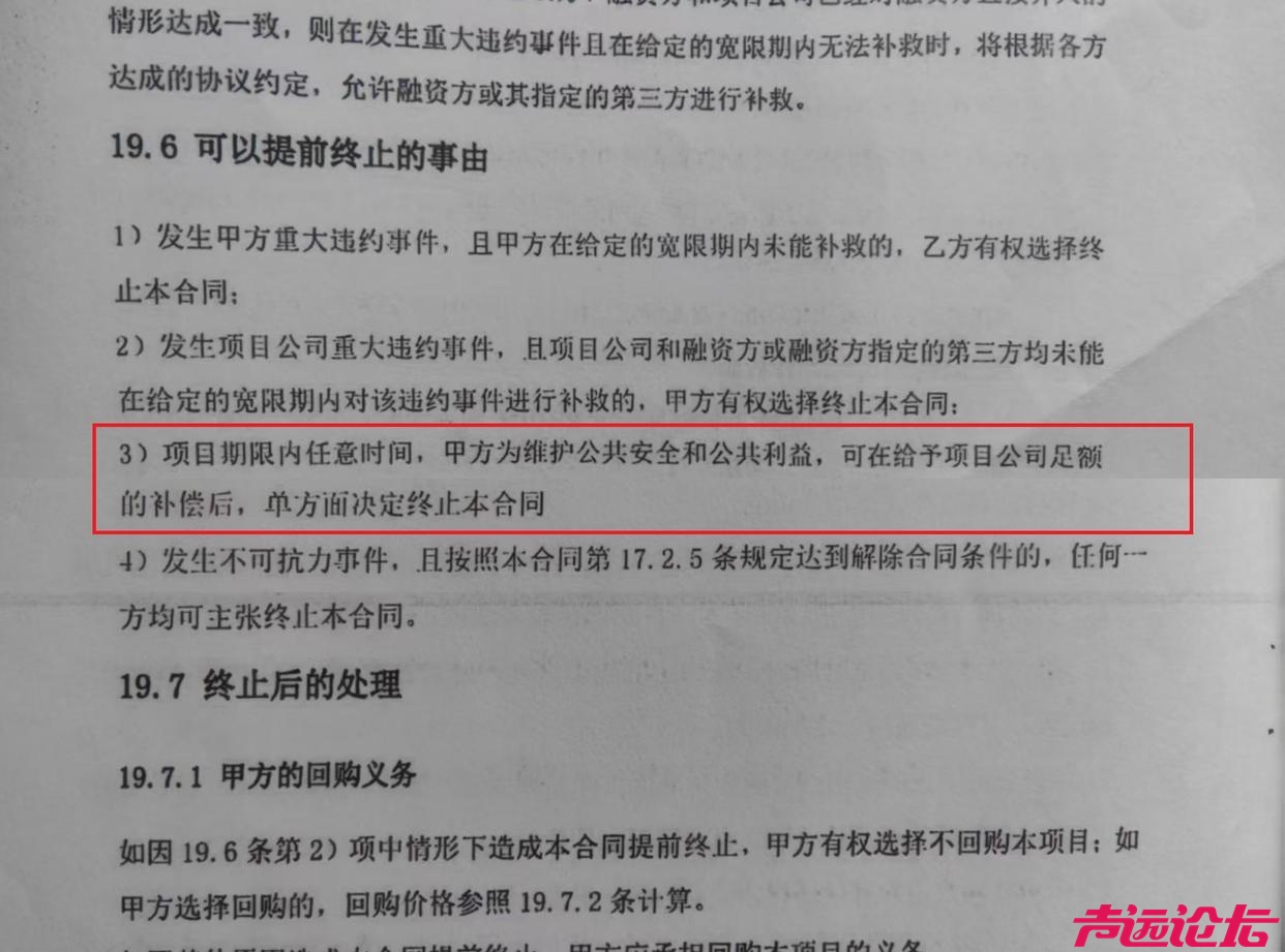 饭刚做好被连锅端走 在茅台镇投资8亿建厂遭强行接管，现在地方政府那么霸气了？-8.jpg