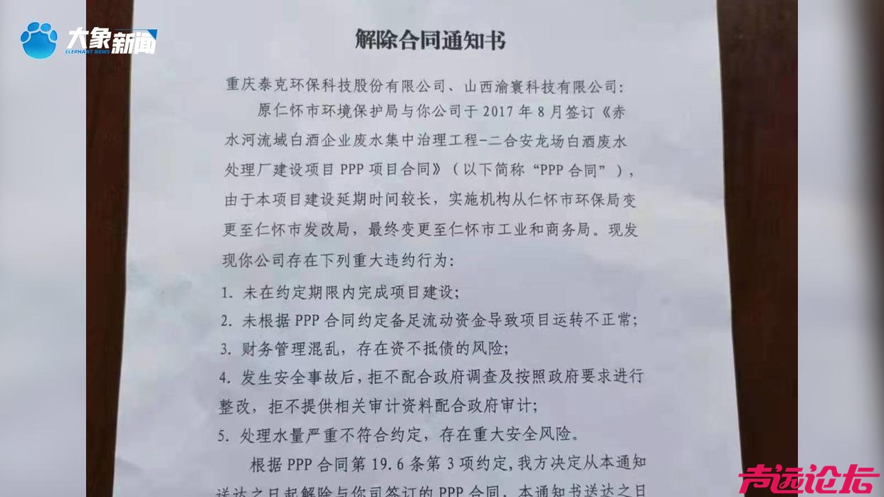 饭刚做好被连锅端走 在茅台镇投资8亿建厂遭强行接管，现在地方政府那么霸气了？-9.jpg