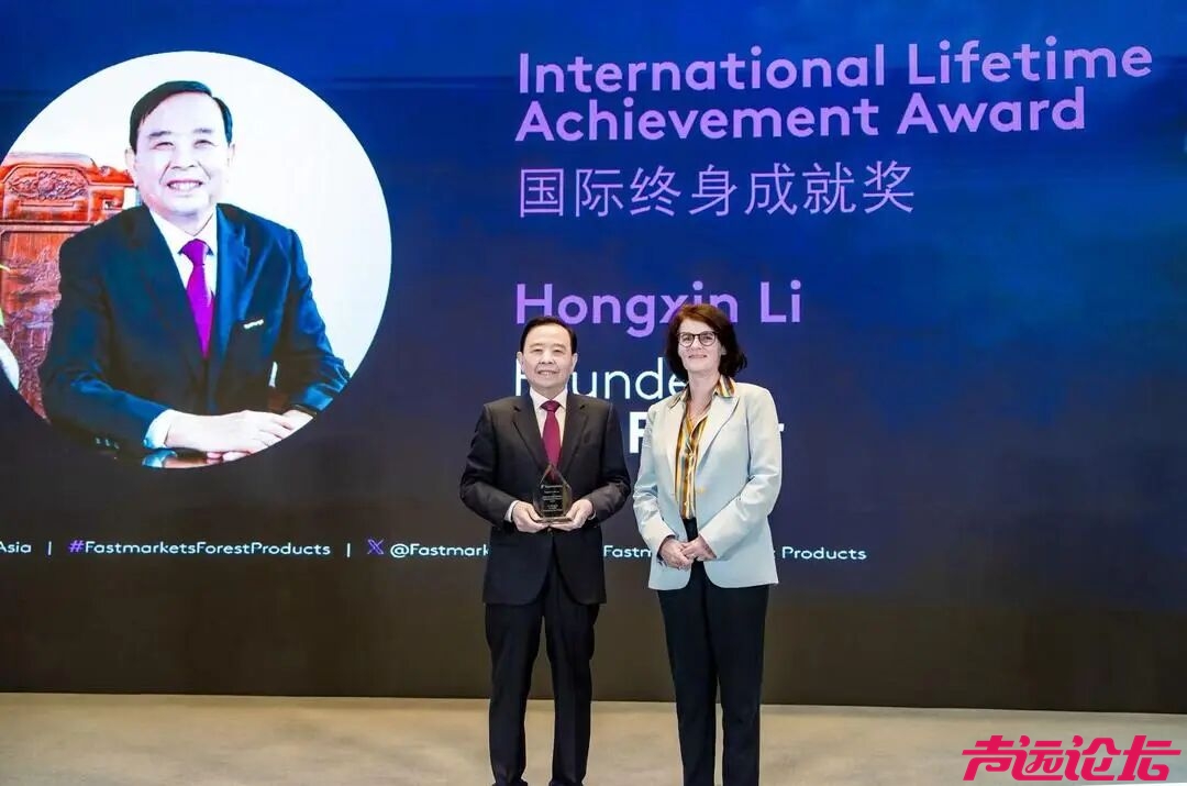 亚洲首位！太阳纸业党委书记、创始人李洪信荣获国际终身成就奖-1.jpg