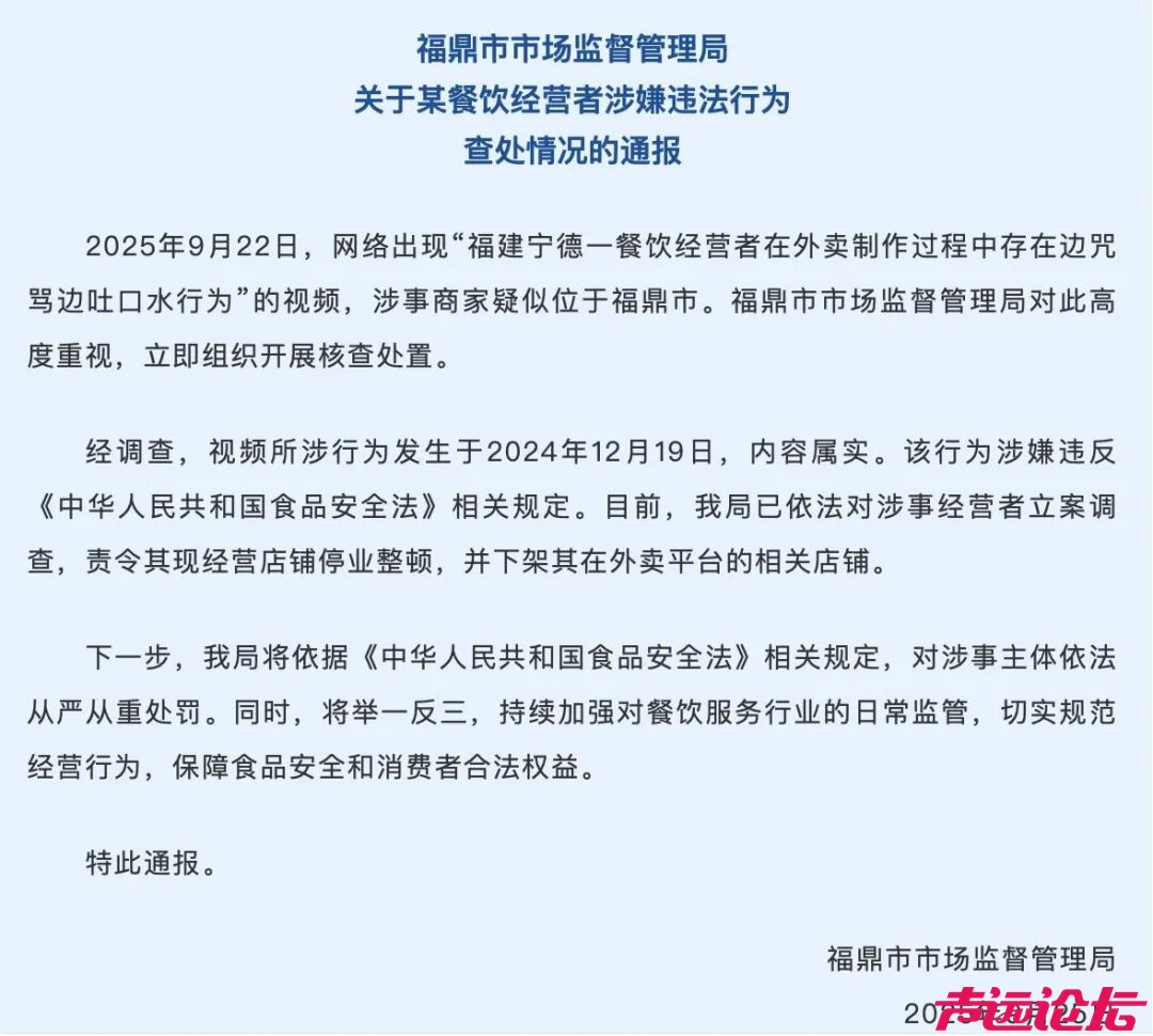 “店员向外卖饭盒中吐口水”事件，官方通报-2.jpg