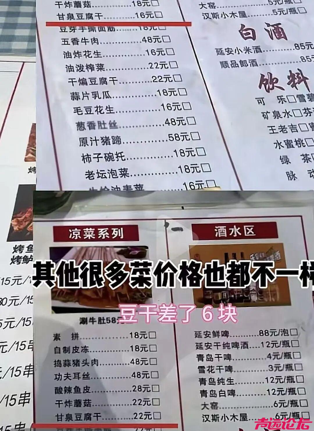 事发：陕西延安宝塔区，“外地人一顿贵59元”！涉事餐厅停业整改-1.jpg