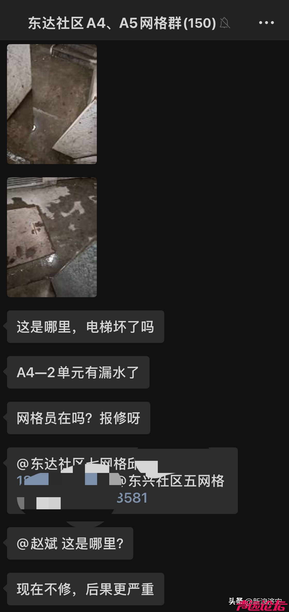 济宁任城区观音阁街道东南华城A区吉祥园华瑞园物业不作为，社区网格员不管不顾！-2.jpg