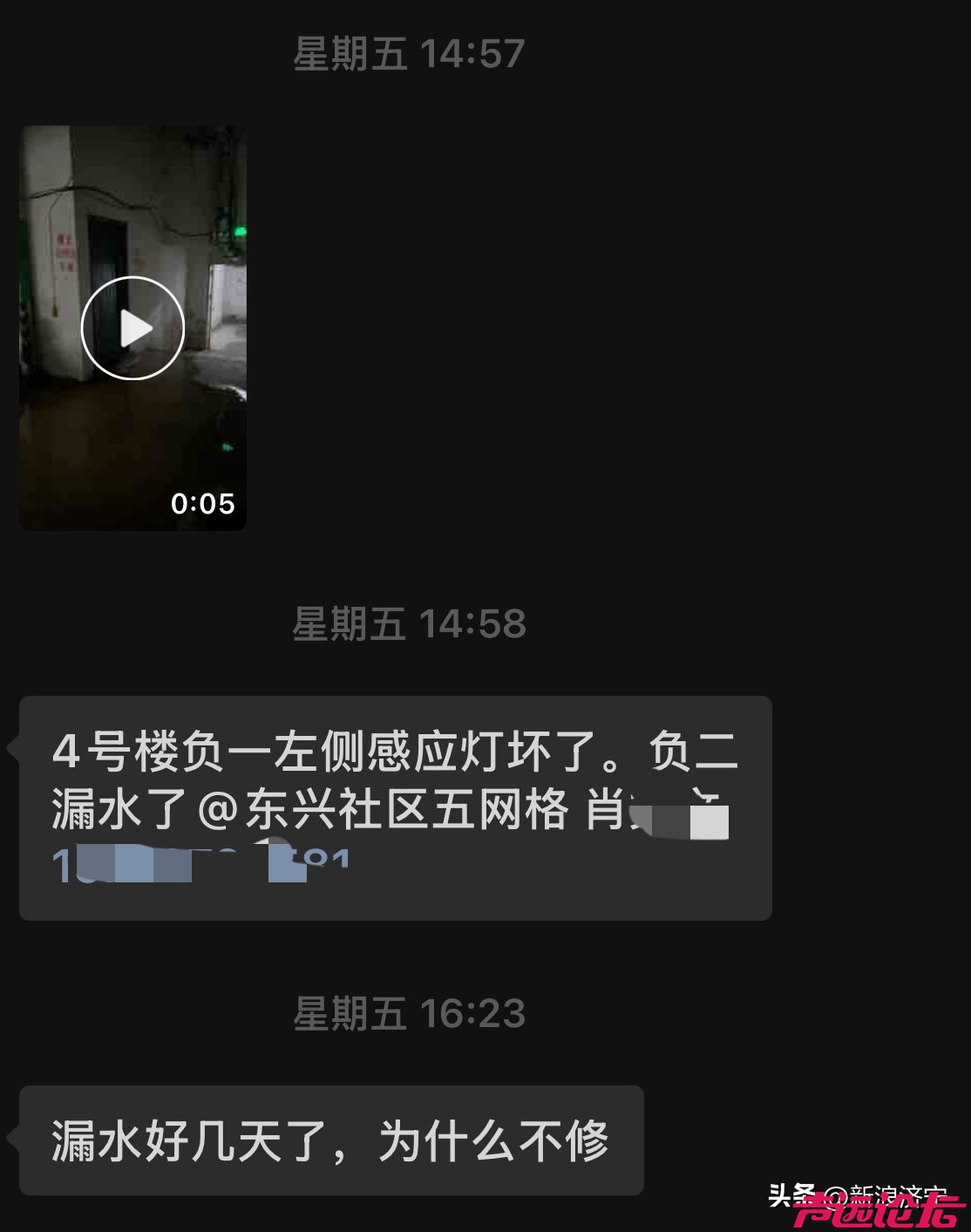 济宁任城区观音阁街道东南华城A区吉祥园华瑞园物业不作为，社区网格员不管不顾！-3.jpg