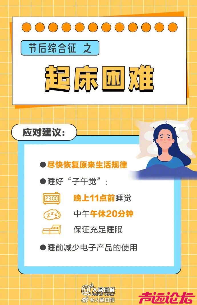 “医生建议上班前三天少干活”引热议！网友：你别光推给我啊-13.jpg