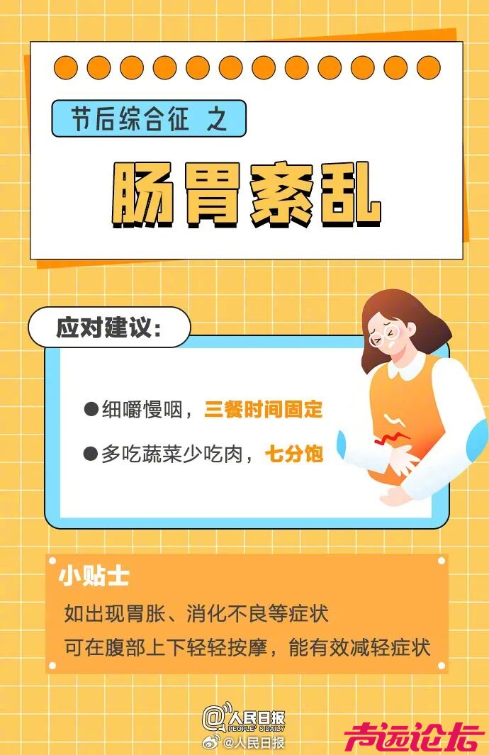 “医生建议上班前三天少干活”引热议！网友：你别光推给我啊-15.jpg