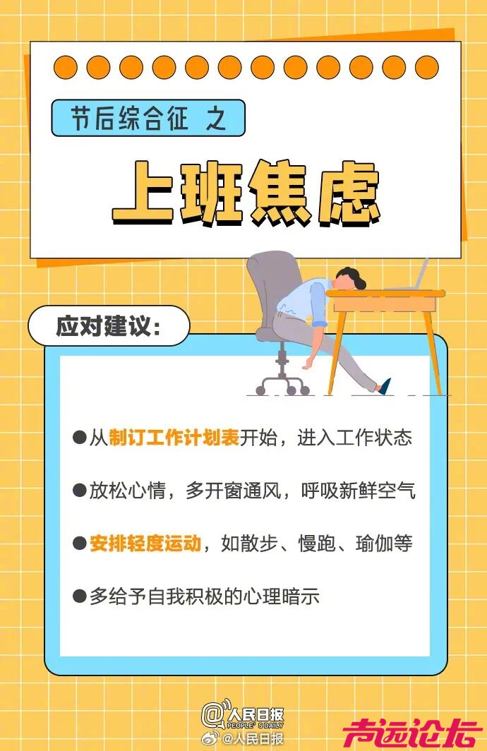 “医生建议上班前三天少干活”引热议！网友：你别光推给我啊-14.jpg