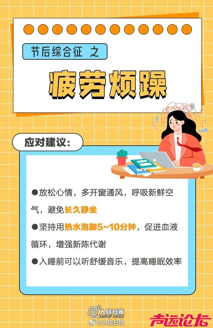 “医生建议上班前三天少干活”引热议！网友：你别光推给我啊-16.jpg