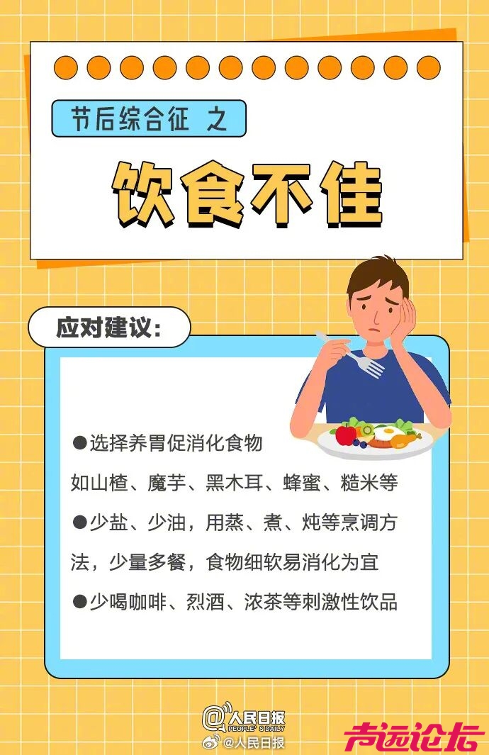 “医生建议上班前三天少干活”引热议！网友：你别光推给我啊-17.jpg